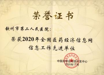 202011s@2020ȫt(y)ˎ(jng)ϢW(wng)ϢM(jn)λ
